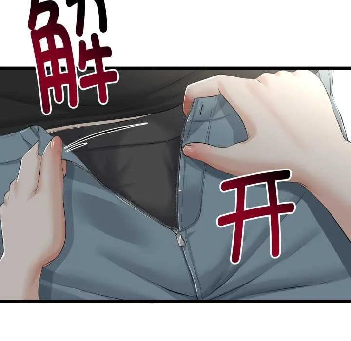 与初恋的以外同居 第37話 第34页