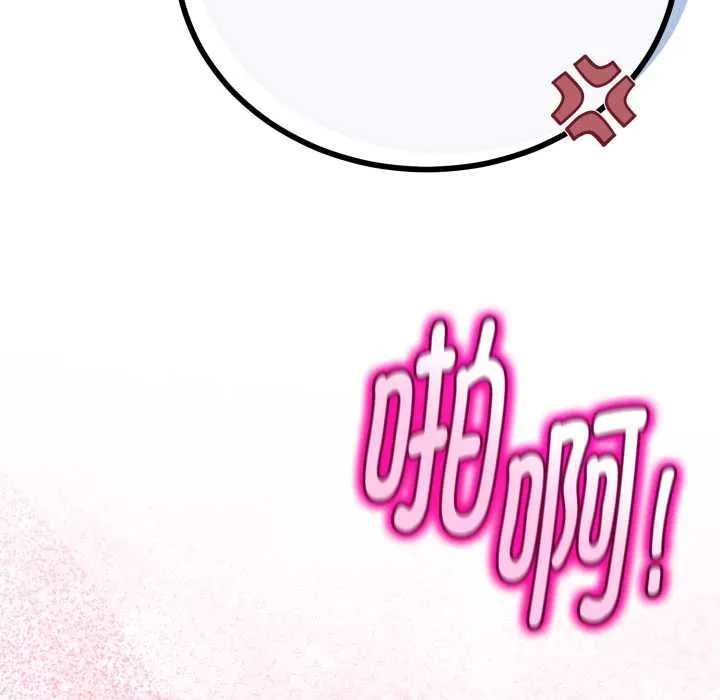 与初恋的以外同居 第37話 第149页