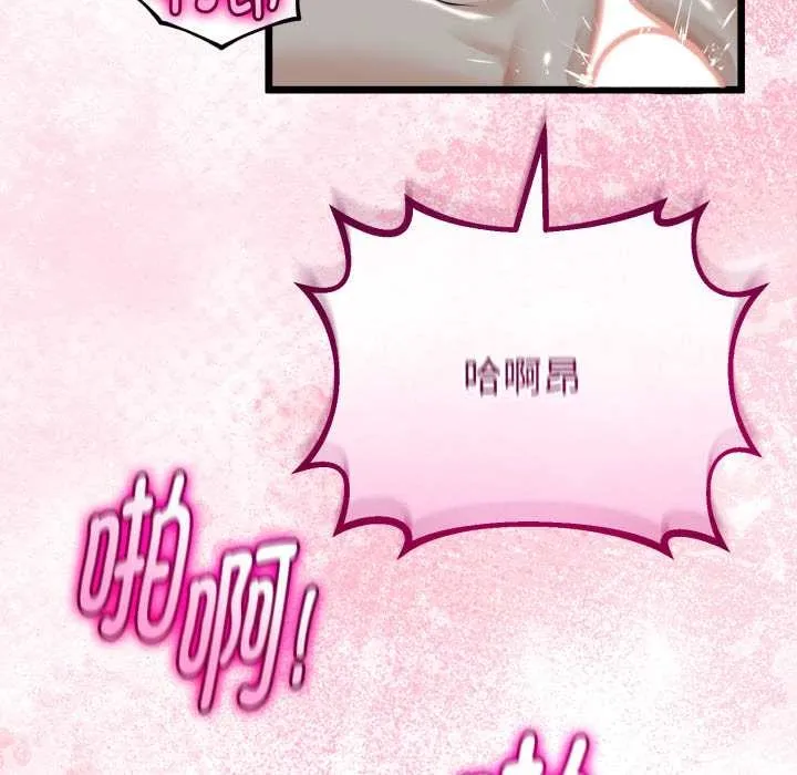 与初恋的以外同居 第37話 第108页