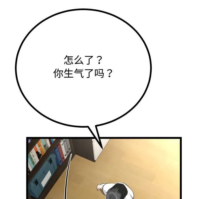 与初恋的以外同居 第37話 第24页