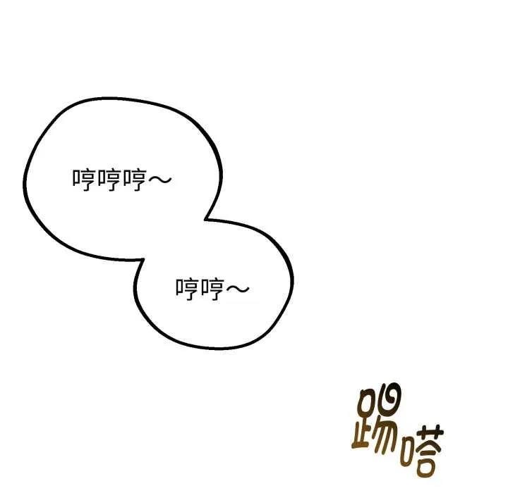 与初恋的以外同居 第37話 第132页