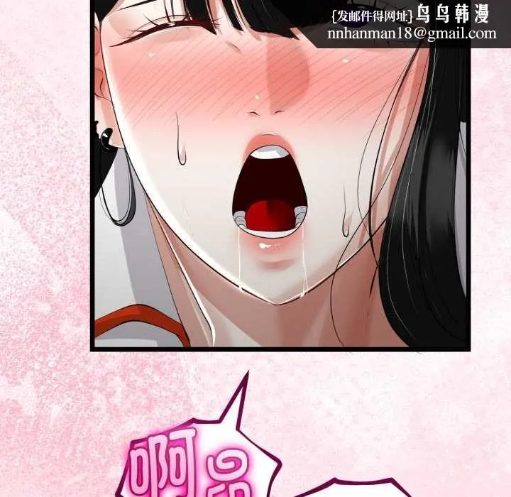 与初恋的以外同居 第37話 第78页