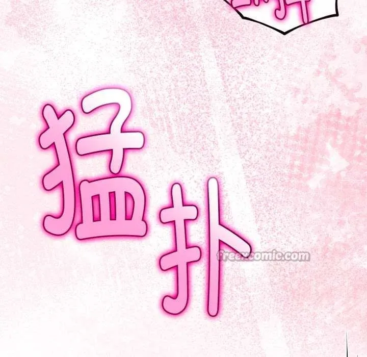 与初恋的以外同居 第37話 第70页