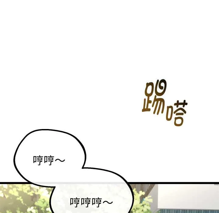 与初恋的以外同居 第37話 第130页