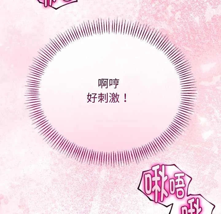 与初恋的以外同居 第37話 第51页