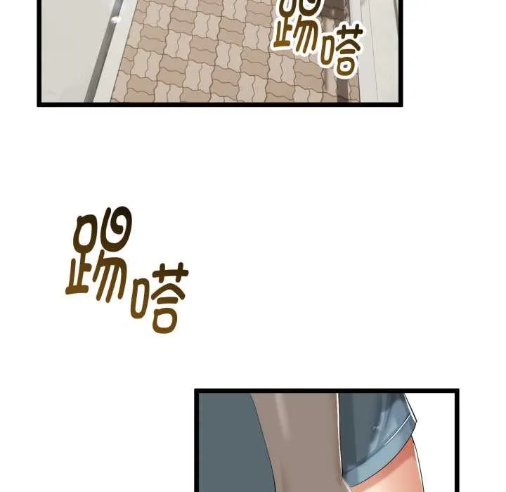 与初恋的以外同居 第37話 第128页