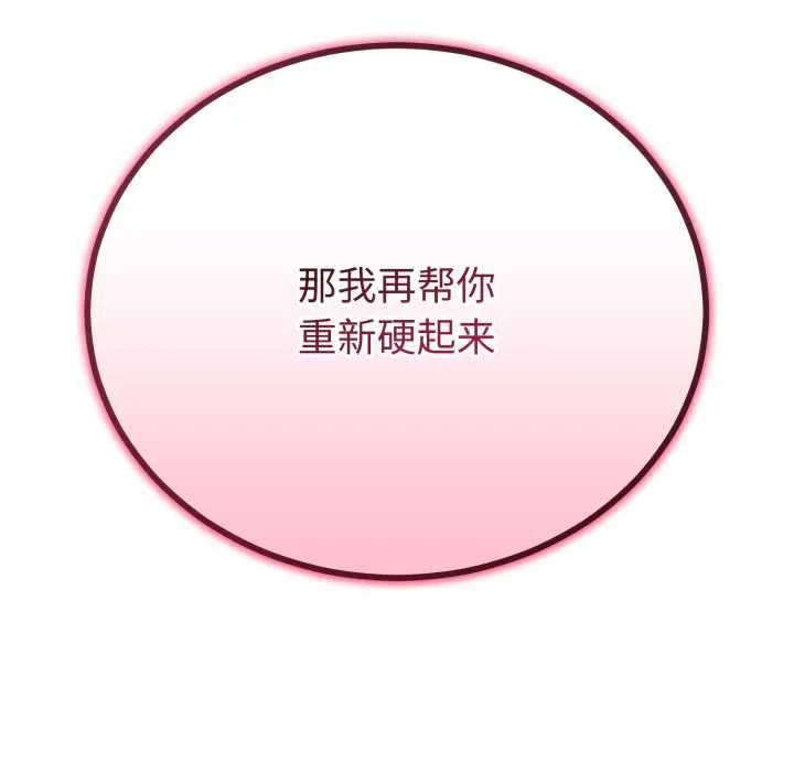与初恋的以外同居 第37話 第35页