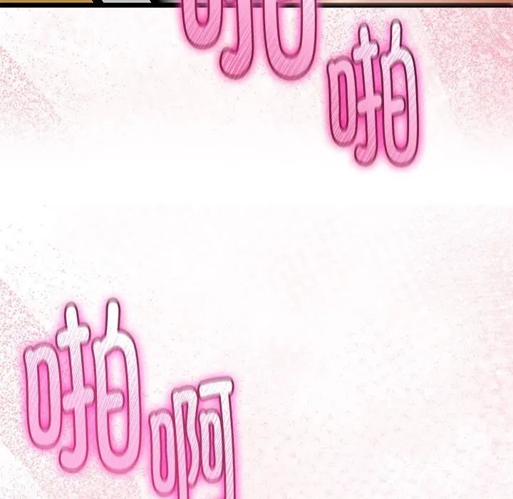 与初恋的以外同居 第30話 第150页