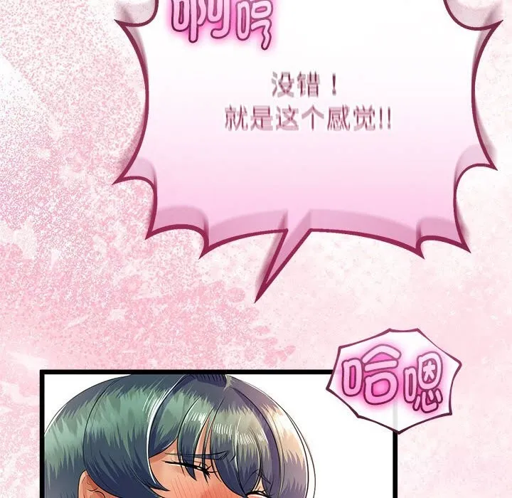 与初恋的以外同居 第30話 第109页