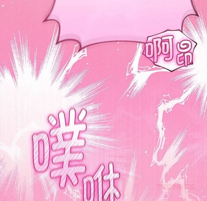 与初恋的以外同居 第30話 第129页
