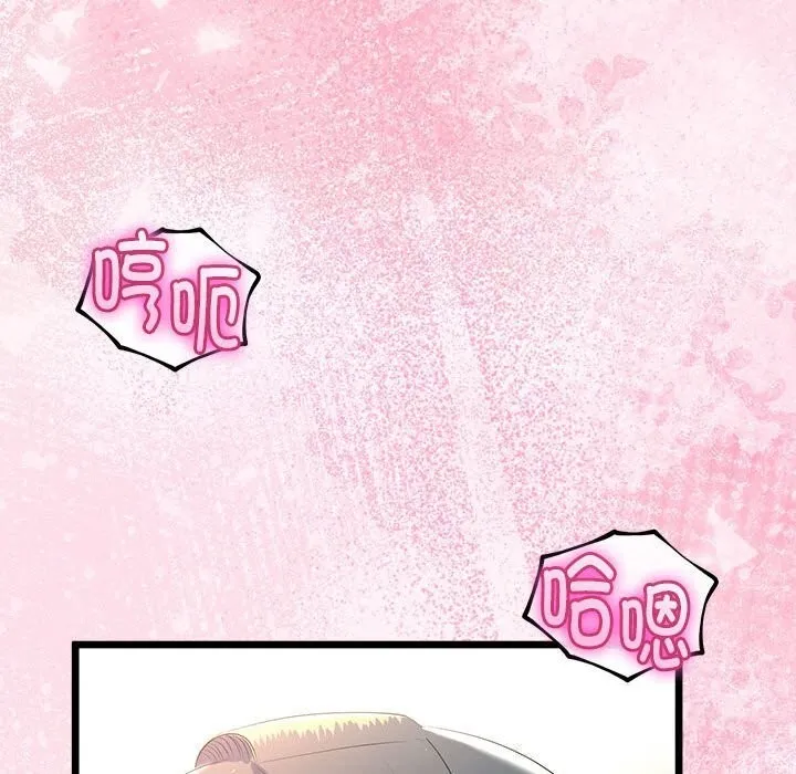 与初恋的以外同居 第30話 第53页
