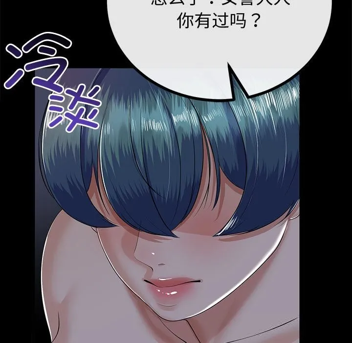 与初恋的以外同居 第30話 第88页