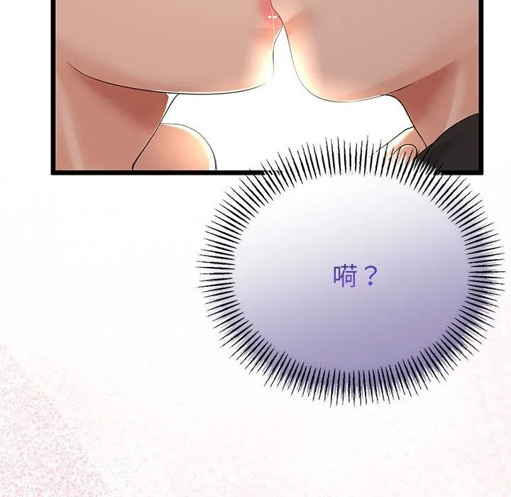 与初恋的以外同居 第30話 第118页
