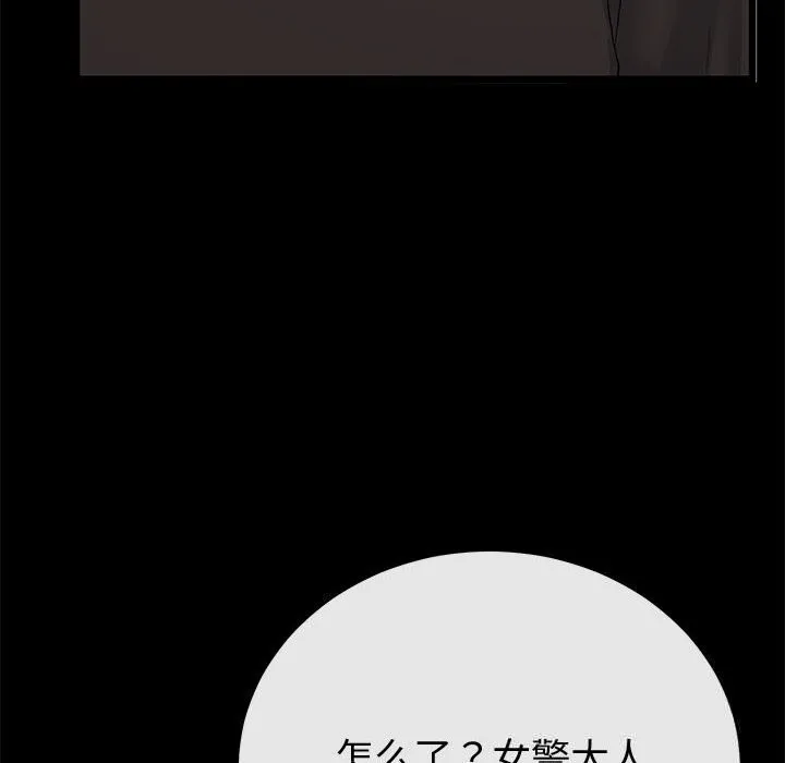 与初恋的以外同居 第30話 第87页