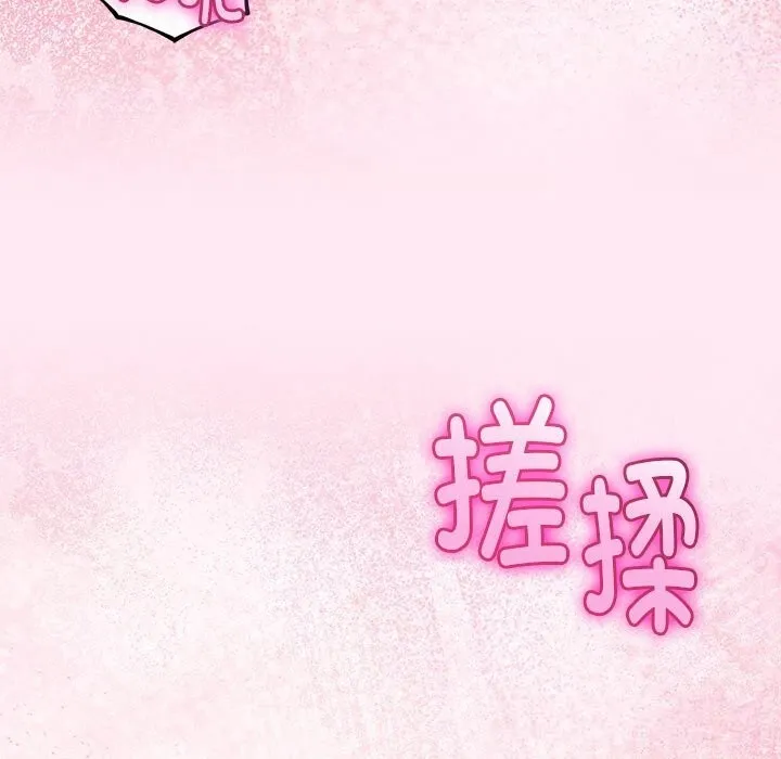 与初恋的以外同居 第30話 第55页