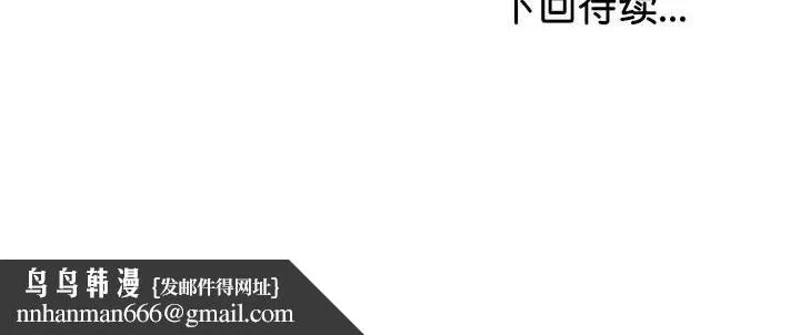 与初恋的以外同居 第30話 第159页