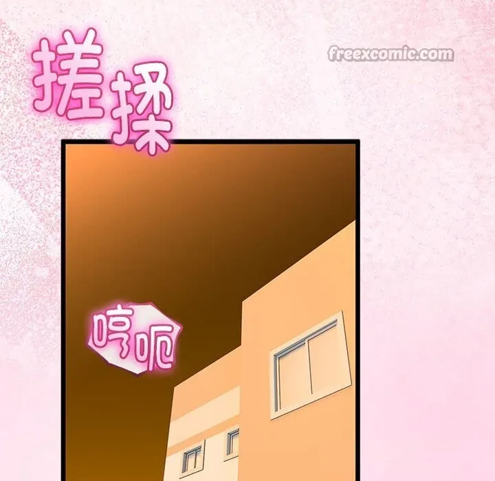 与初恋的以外同居 第30話 第56页