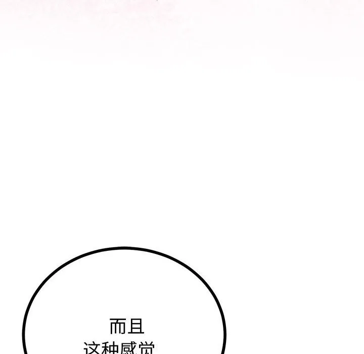 与初恋的以外同居 第30話 第114页