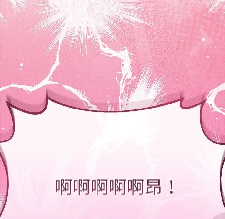 与初恋的以外同居 第30話 第153页