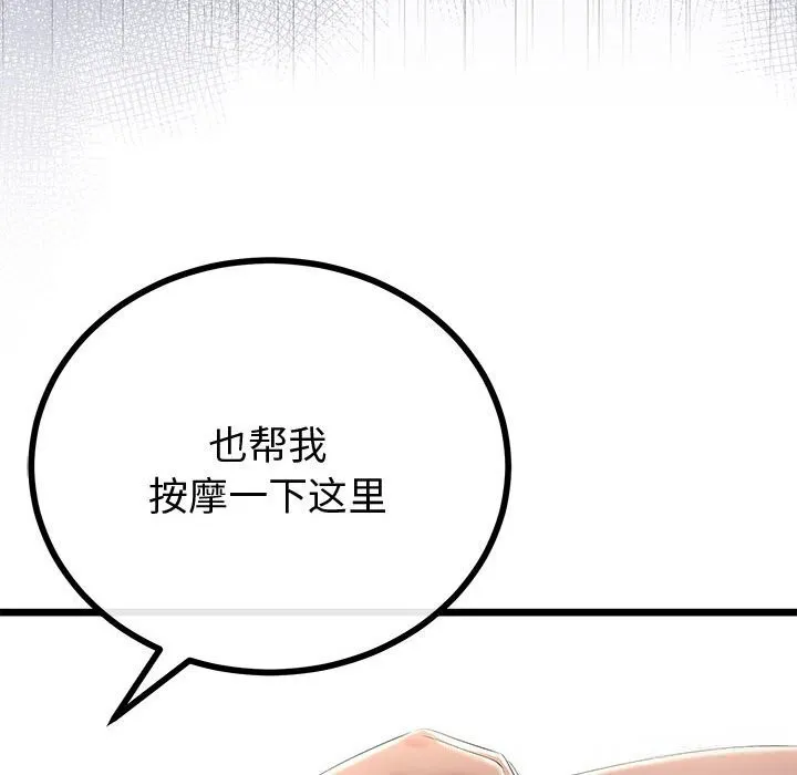 与初恋的以外同居 第30話 第101页