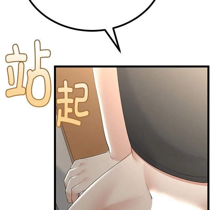 与初恋的以外同居 第30話 第16页
