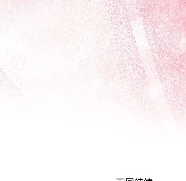 与初恋的以外同居 第30話 第158页