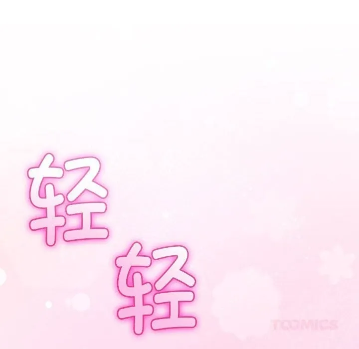 与初恋的以外同居 第30話 第30页