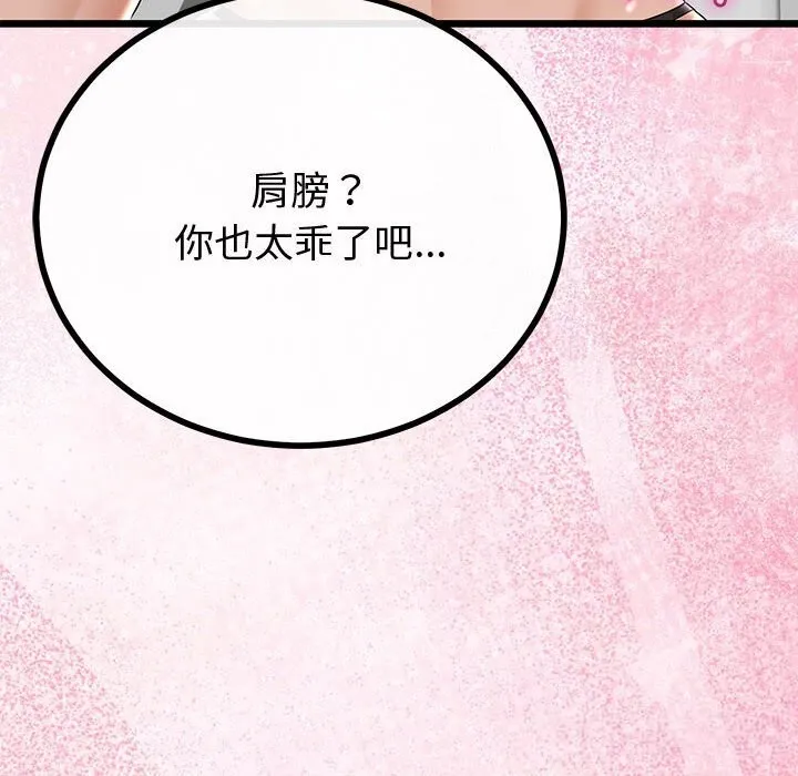 与初恋的以外同居 第30話 第41页