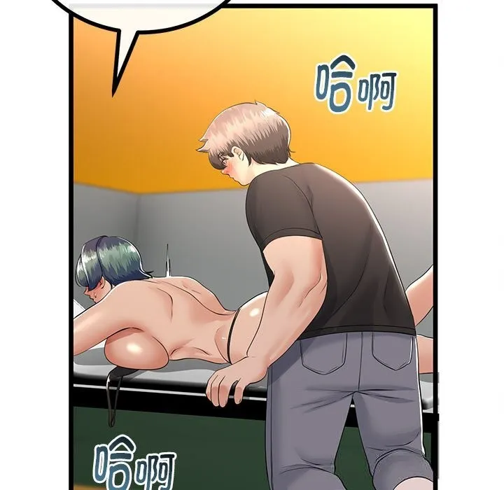 与初恋的以外同居 第30話 第61页