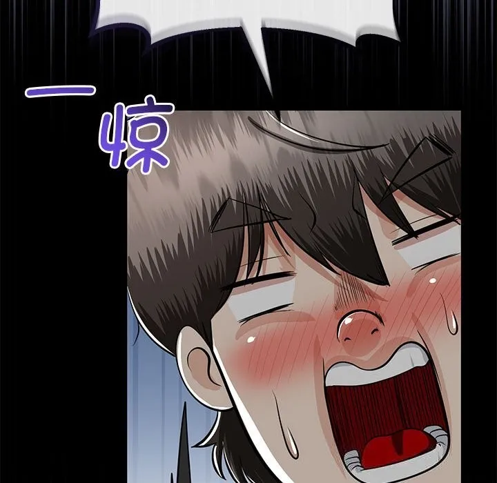 与初恋的以外同居 第30話 第99页