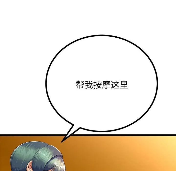 与初恋的以外同居 第30話 第103页