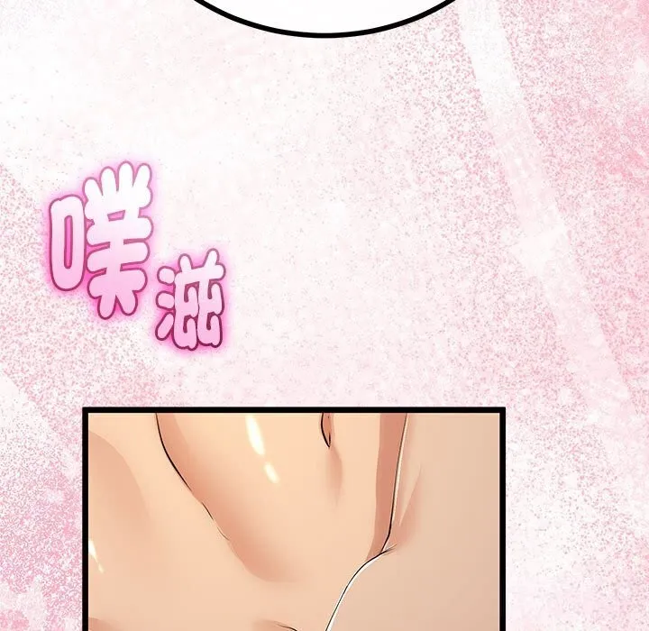 与初恋的以外同居 第30話 第121页