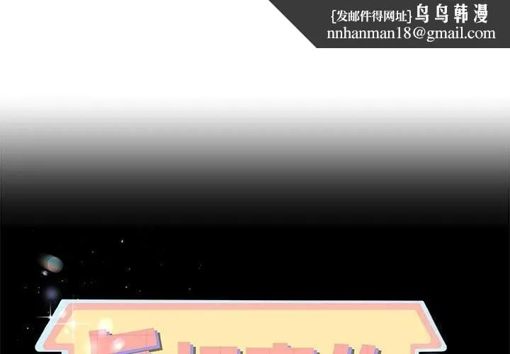 与初恋的以外同居 第30話 第1页