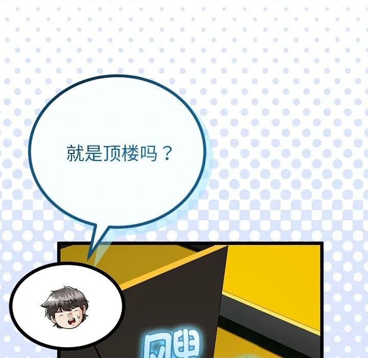 与初恋的以外同居 第30話 第22页