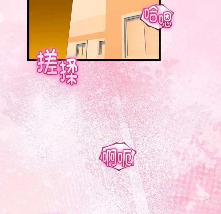 与初恋的以外同居 第30話 第57页