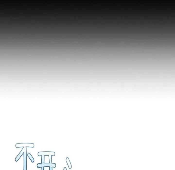 与初恋的以外同居 第21話 第27页