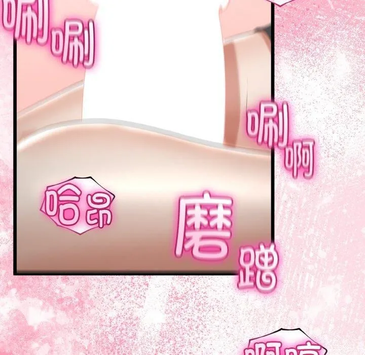 与初恋的以外同居 第21話 第138页