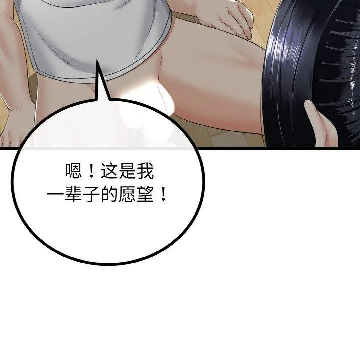 与初恋的以外同居 第21話 第51页