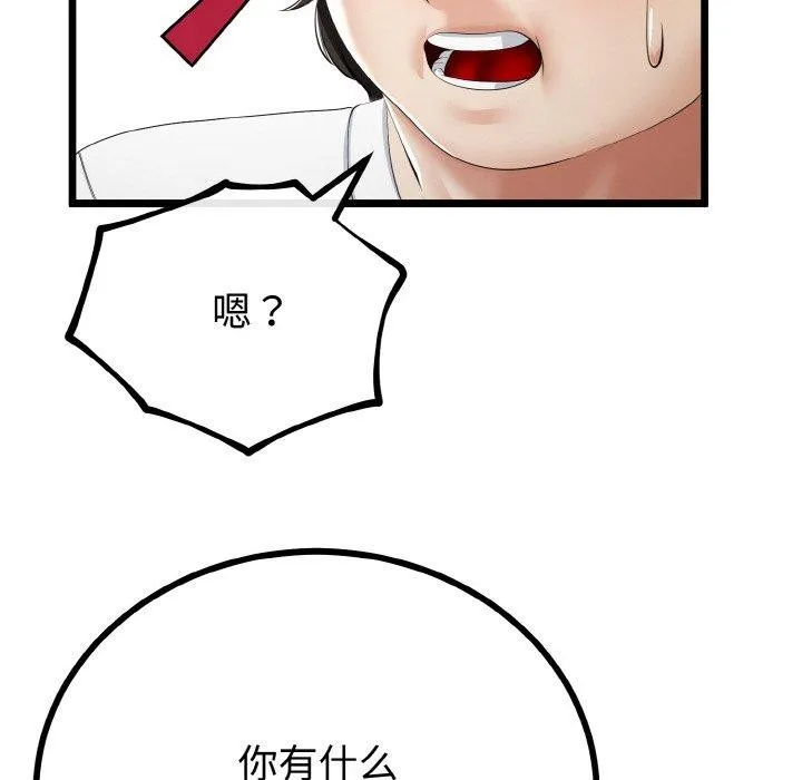 与初恋的以外同居 第21話 第37页