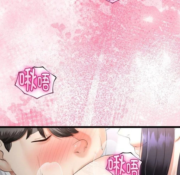 与初恋的以外同居 第21話 第133页