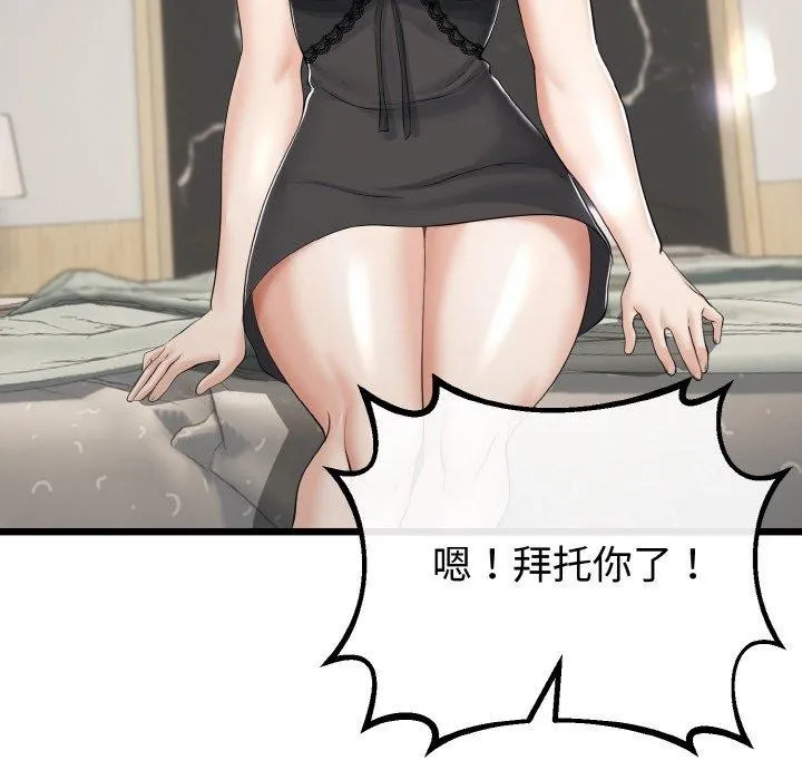 与初恋的以外同居 第21話 第45页