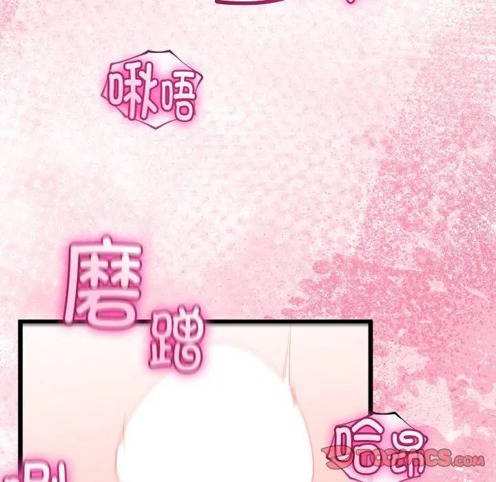 与初恋的以外同居 第21話 第137页