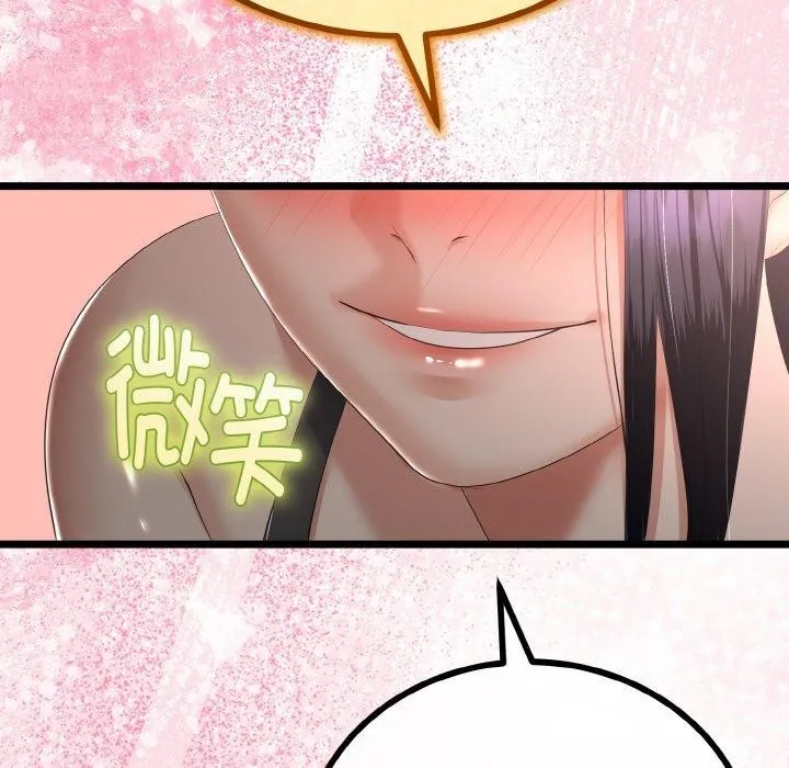 与初恋的以外同居 第21話 第96页