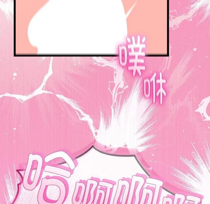 与初恋的以外同居 第21話 第147页