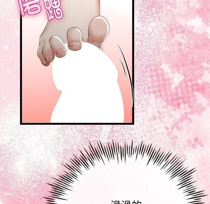 与初恋的以外同居 第21話 第60页