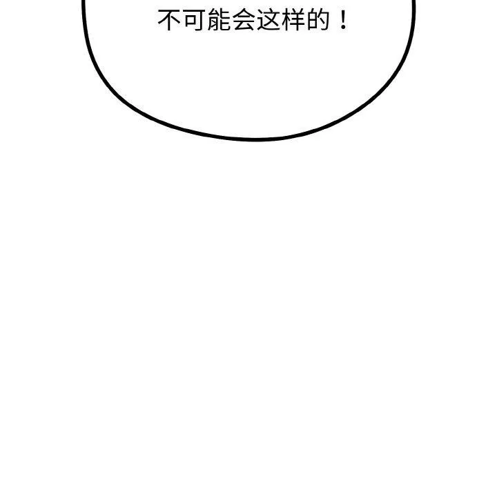 与初恋的以外同居 第21話 第22页