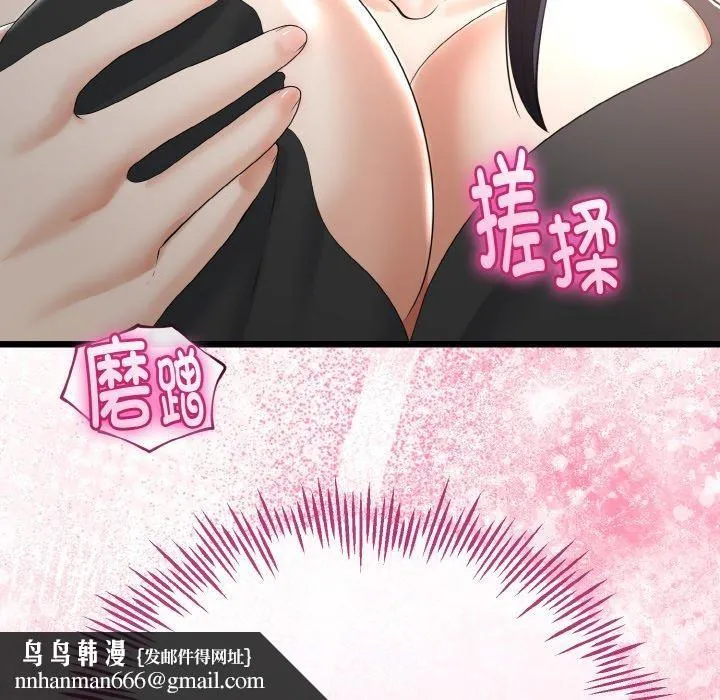 与初恋的以外同居 第21話 第82页