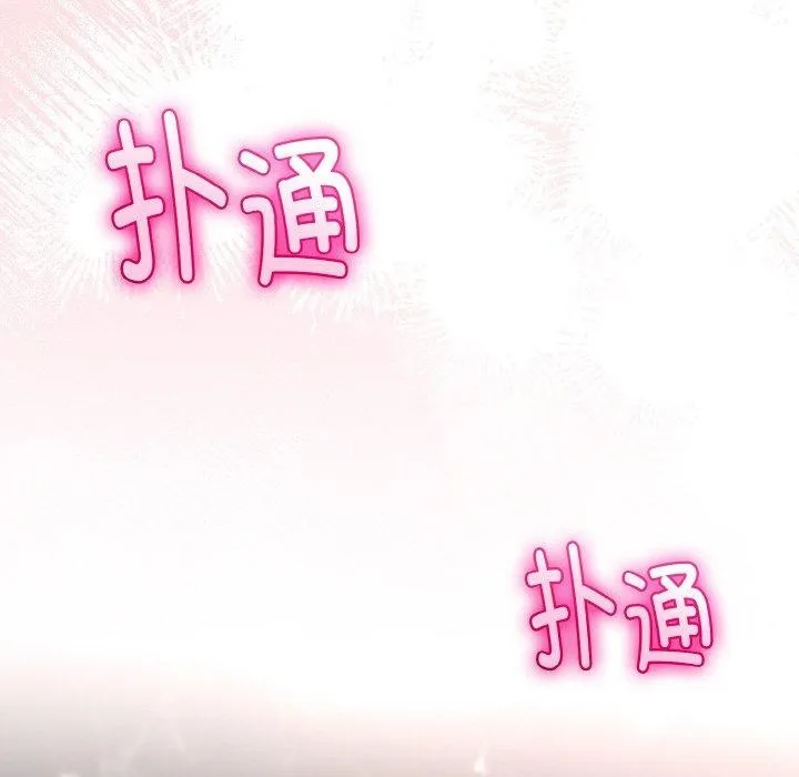 与初恋的以外同居 第21話 第6页