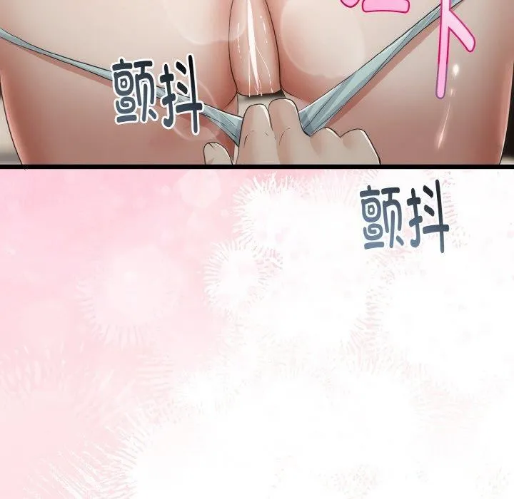 与初恋的以外同居 第21話 第5页