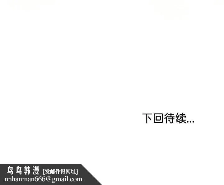 与初恋的以外同居 第21話 第162页